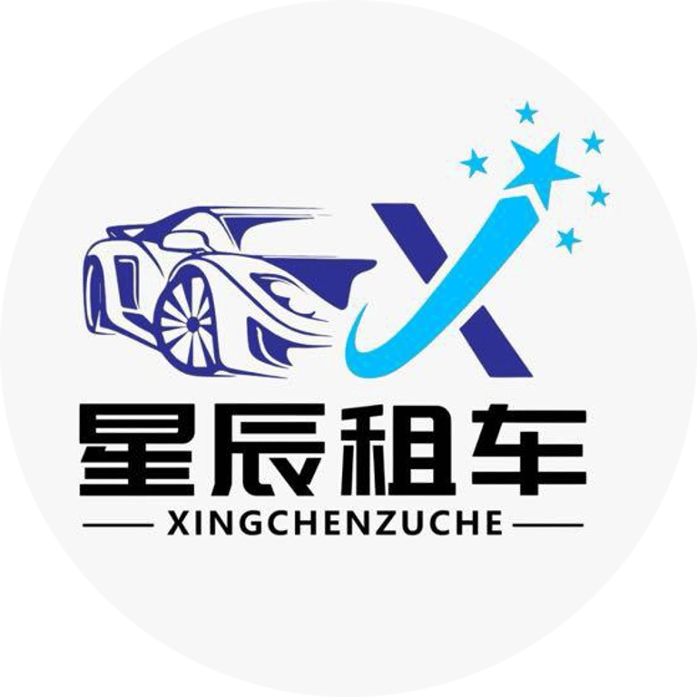 Xingchen auto rentals logo