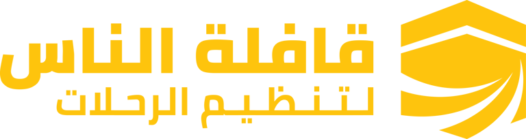 قافلة الناس logo