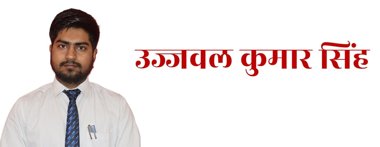 उज्जवल कुमार सिंह logo