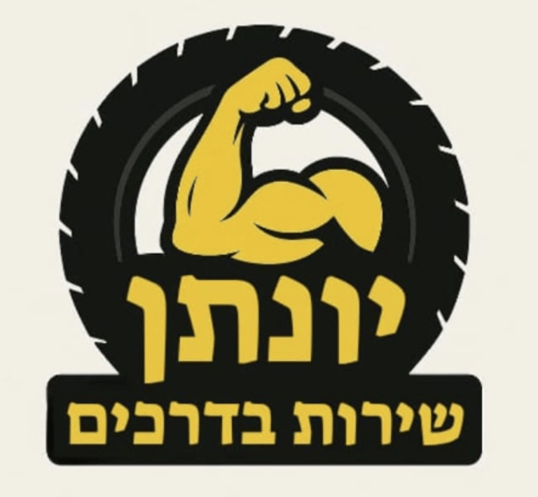 יונתן שירות בדרכים logo
