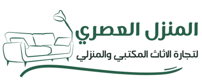 المنزل العصري -  لتجارة الاثاث logo