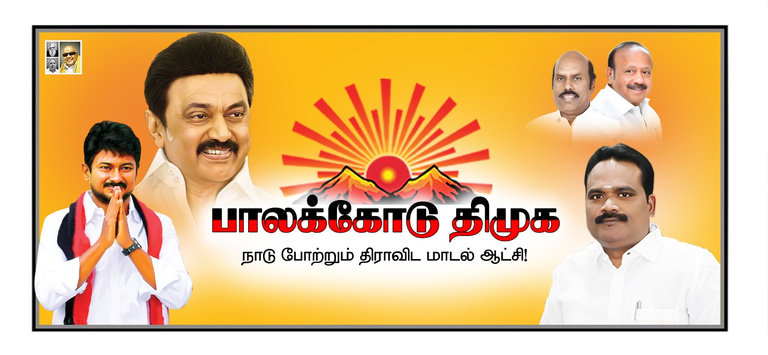 Pk Murali DMK logo