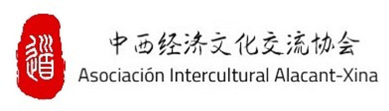 Asociación Intercultural Alacant-Xina logo