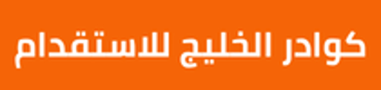 Kawader Alkhaleej logo