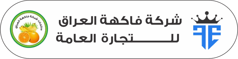 FAKIHAT AL IRAQ logo
