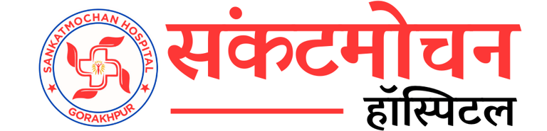 Sankat Mochan Hospital Gorakhpur logo