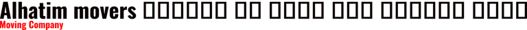Alhatim movers logo