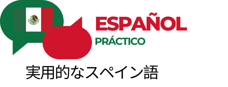 Clases de español para japoneses logo