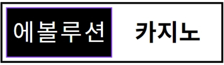 에볼루션 카지노 logo