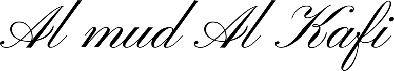 المد الكافي logo