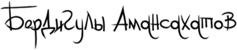 Amansahet Art logo