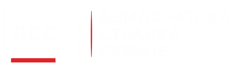 Нови ДСС logo