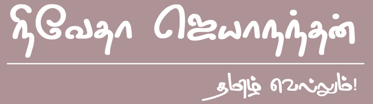 Nivetha Jeyanathan logo