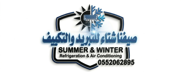 Saifna Shitaa Cooling logo