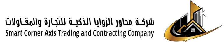شركة محاور الزوايا الذكية للتجارة والمقاولات logo