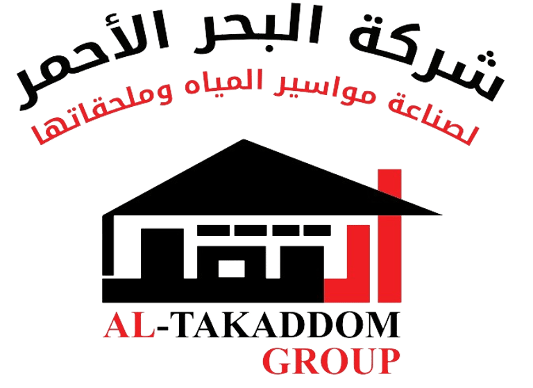 شركة البحر الأحمر لصناعة مواسير المياه و ملحقاتها logo