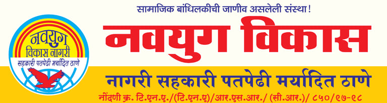 Navyug Patpedhi logo