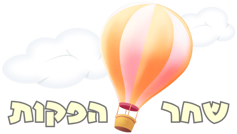 שחר הפקות - מרגישים שזה מהלב logo