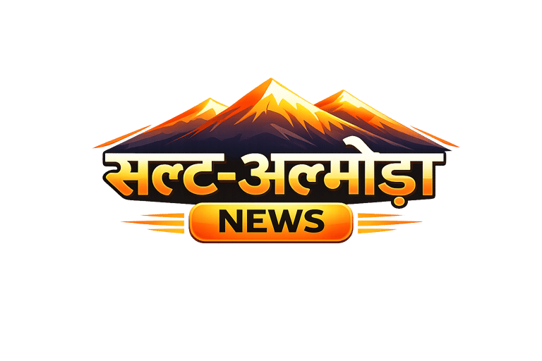 सल्ट अल्मोड़ा न्यूज़ | Salt Almora News Blog | उत्तराखंड स्थानीय खबरें logo