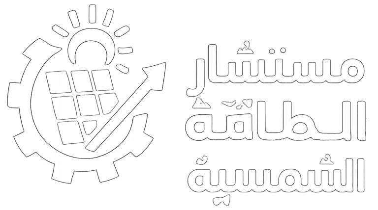 مستشار الطاقة الشمسية - Solar Mustashar logo