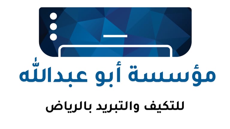 مؤسسة ابو عبدالله logo