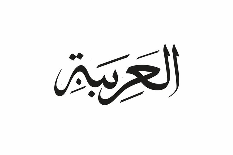 Alarabia Fragrance logo