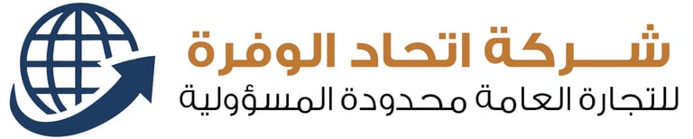 شركة اتحاد الوفره logo