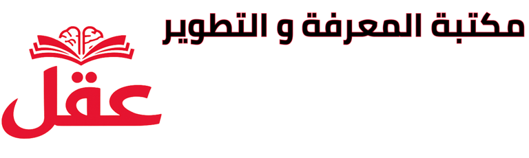 عقل logo