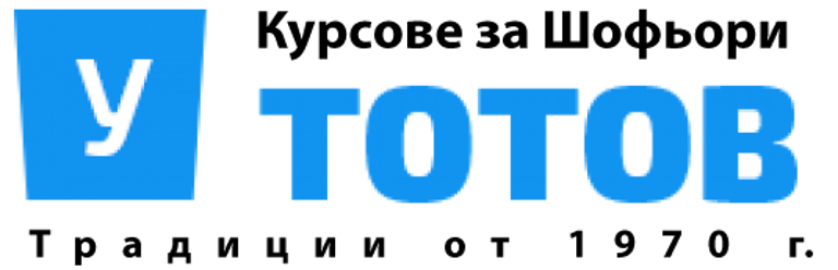 Шофьорски курсове - Учебен център ТОТОВ logo