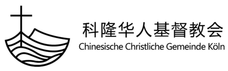 科隆华人基督教会 logo