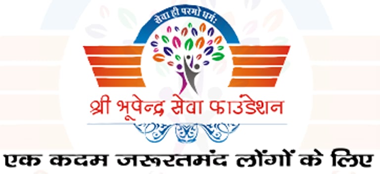 Shri Bhupender Seva Foundation logo