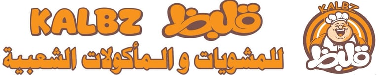 KALBZ قلبظ logo