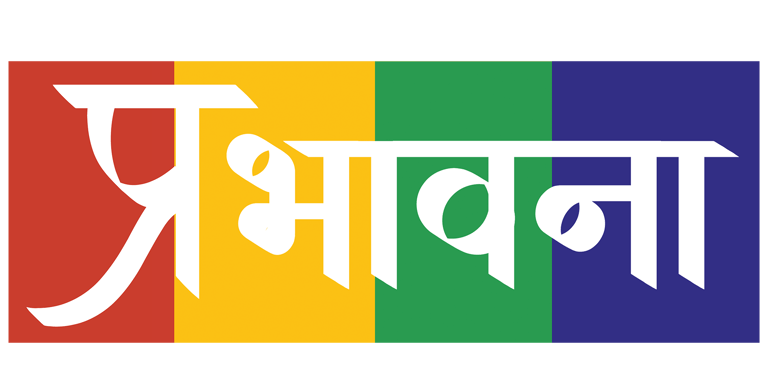 Prabhavna Studio logo