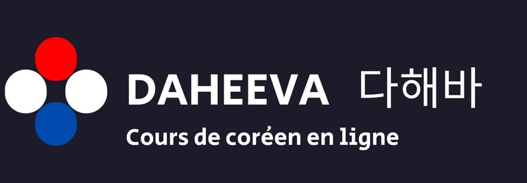 DAHEEVA 다해바 logo