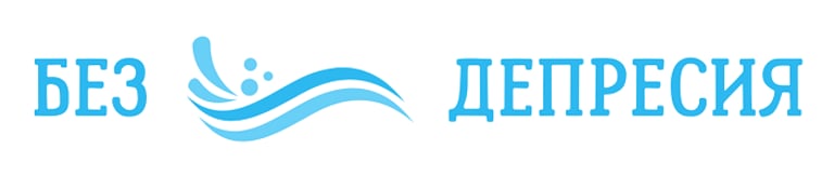 Без Депресия. Върни си радостта в живота. logo