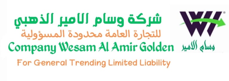شركه وسام الامير الذهبي للتجاره logo