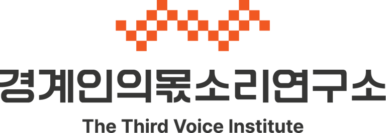 경계인의몫소리연구소 logo