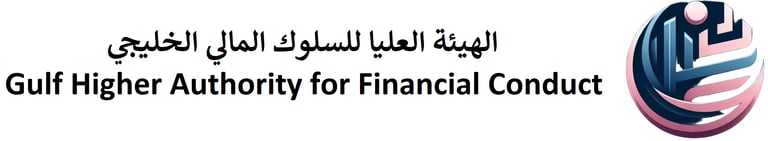 ‎الهيئة العليا للسلوك المالي الخليجي logo