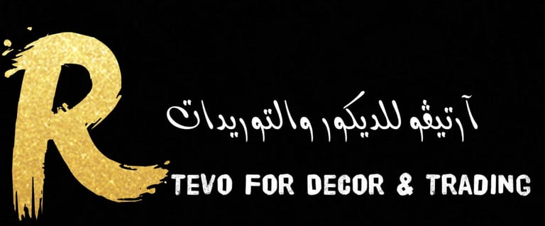 R tevo for Decor and Trading logo
