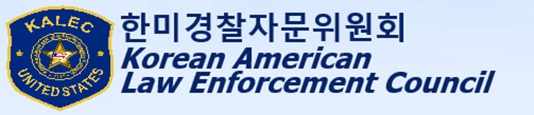 한미경찰자문위원회,Korean American Law Enforcement Council logo
