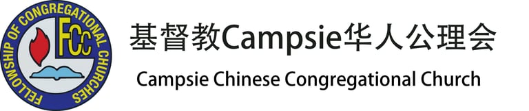 基督教Campsie华人公理会, Campsie Chinese Congregational Church logo