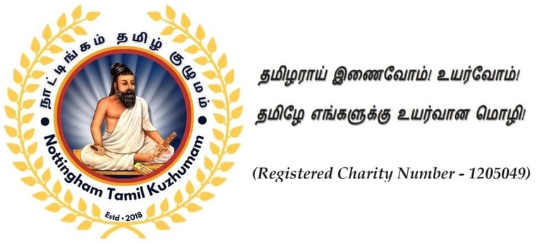 Nottingham Tamil Kuzhumam logo