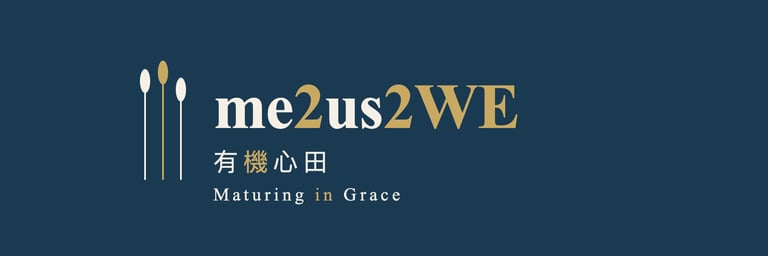 Me2Us2We｜有機心田 logo