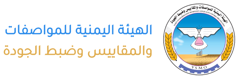 الهيئة اليمينة للمواصفات والمقاييس وضبط الجودة logo