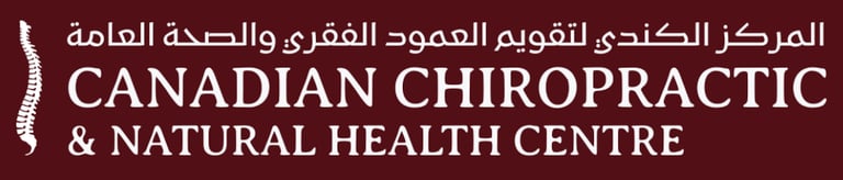 Canadian Chiropractic & Natural Health Centre | Dubai logo