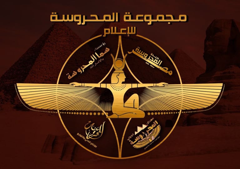 info@elmahrosa.media logo