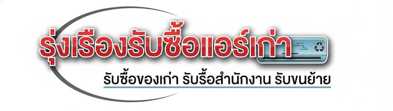 Rung Ruang Shop logo