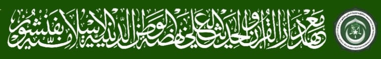 MADQH NWDI Pancor logo