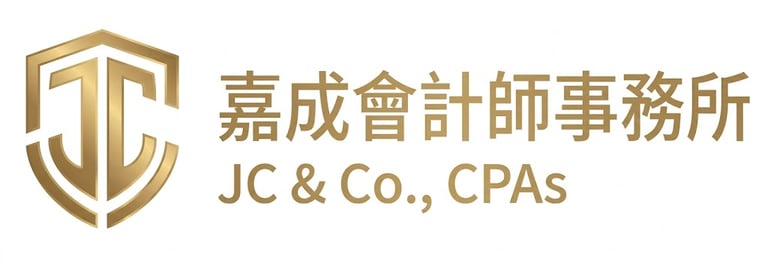 嘉成會計師事務所 logo