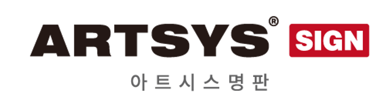 아트시스 명판 logo